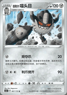Perrserker di Galar Card Front