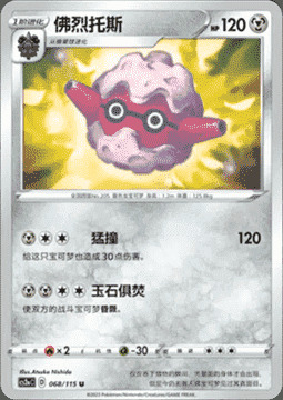 Forretress Card Front