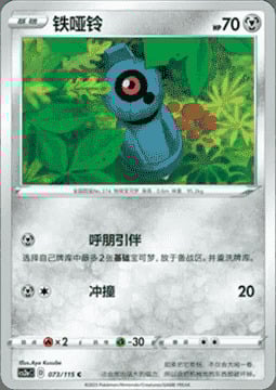 Beldum Card Front