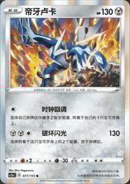 Dialga Card Front