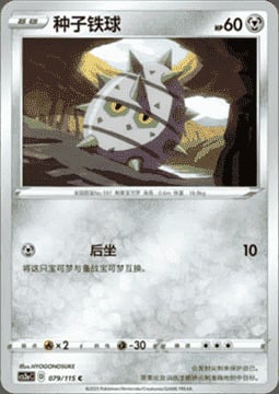 Ferroseed Card Front