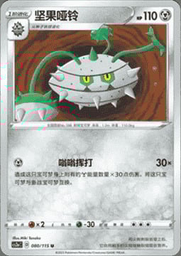 Ferrothorn Card Front