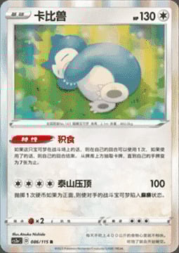 Snorlax Card Front
