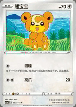 Teddiursa [Flop] Card Front