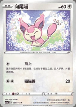 Skitty Card Front