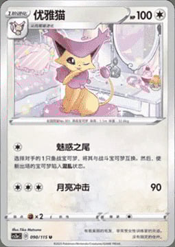 Delcatty Card Front