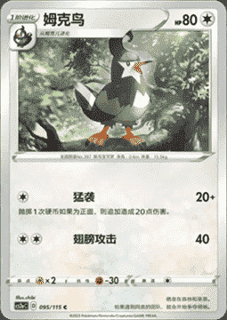 Staravia Card Front