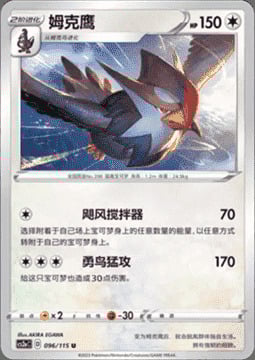 Staraptor Card Front