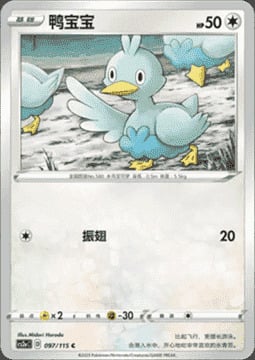 Ducklett Card Front