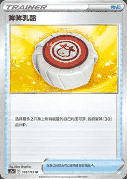 Formaggio Mumu Card Front