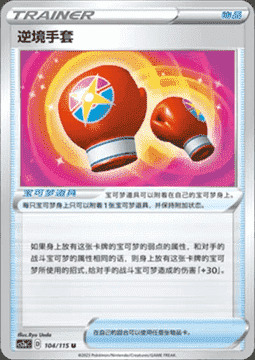 Guantoni Debolezza Card Front