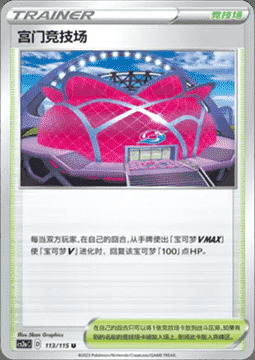 Estadio de Puntera Frente