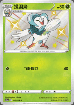 Dartrix Frente