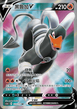 Houndoom V Card Front
