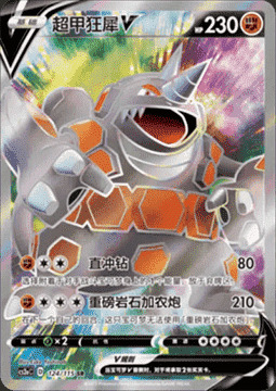 Rhyperior V Card Front