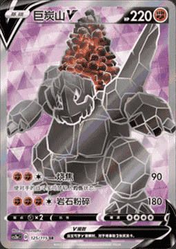 Coalossal V Card Front