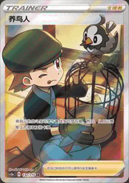 Bird Keeper Card Front