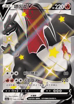 Charizard V Card Front