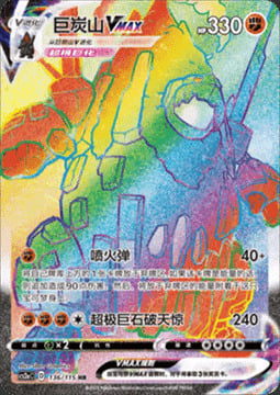 Coalossal VMAX Card Front