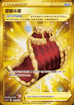 Mantello della Tenacia Card Front