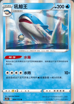 Wailord Card Front