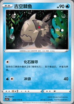 Relicanth Card Front
