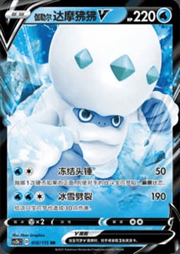 Galarian Darmanitan V [Freezing Headbutt | Frozen Slice] Frente