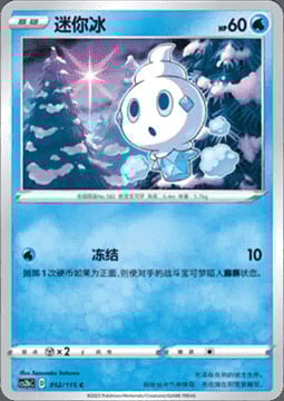 Vanillite Card Front