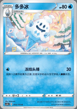 Vanillish Card Front