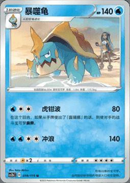 Drednaw Card Front