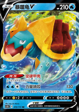 Drednaw V Card Front