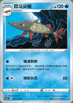 Barraskewda Card Front