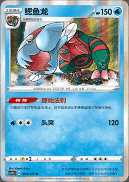 Dracovish Card Front
