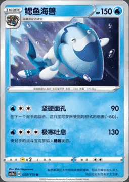 Arctovish Card Front