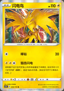 Zapdos Card Front