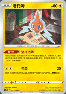 Rotom Card Front