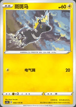 Blitzle Card Front