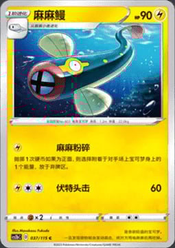 Eelektrik Card Front