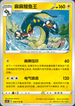 Eelektross Card Front