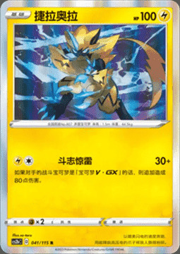 Zeraora Card Front