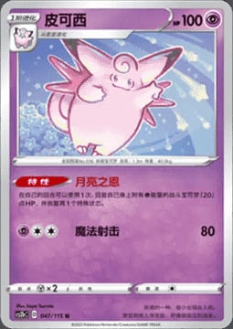 Clefable Card Front