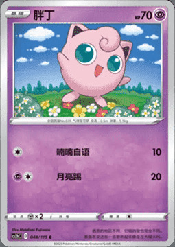 Jigglypuff Card Front