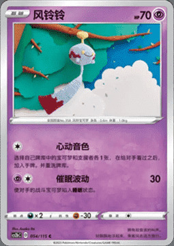 Chimecho Card Front