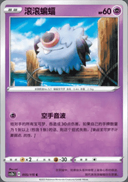 Woobat Card Front