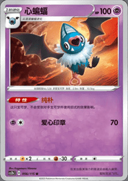 Swoobat Card Front
