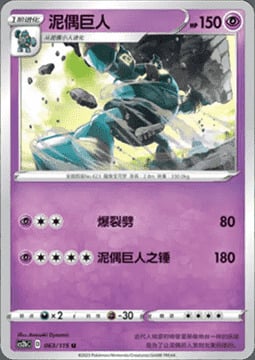 Golurk Card Front