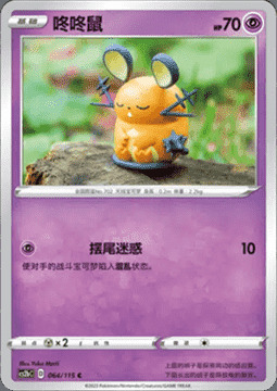 Dedenne Card Front