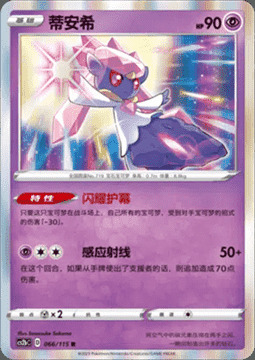 Diancie Card Front