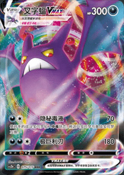 Crobat VMAX Card Front