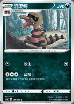 Krokorok Card Front